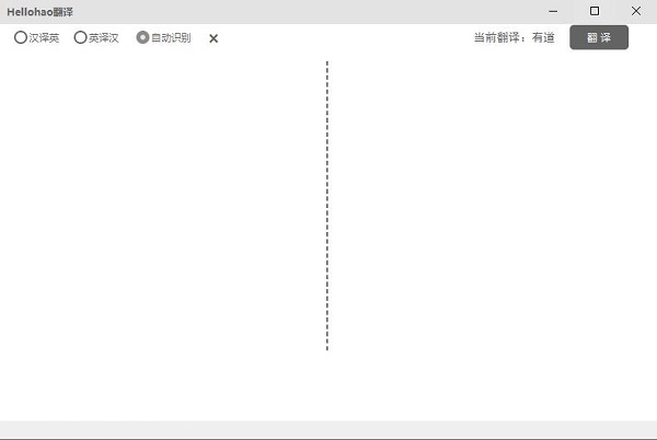 Hellohao翻译工具