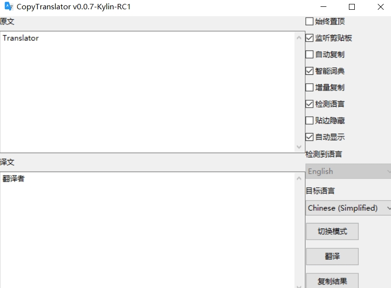python翻译