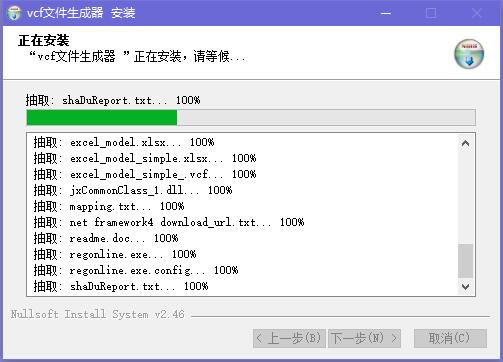 vCard(vcf)文件生成器