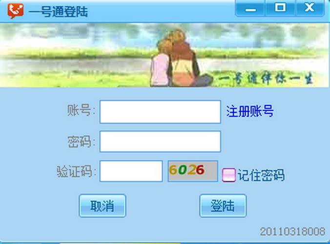 重庆一号通