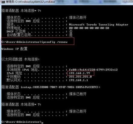 ip地址冲突怎么办