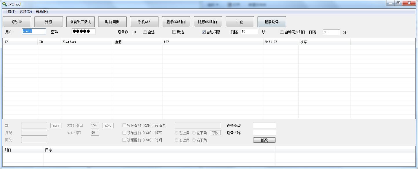IPCTool