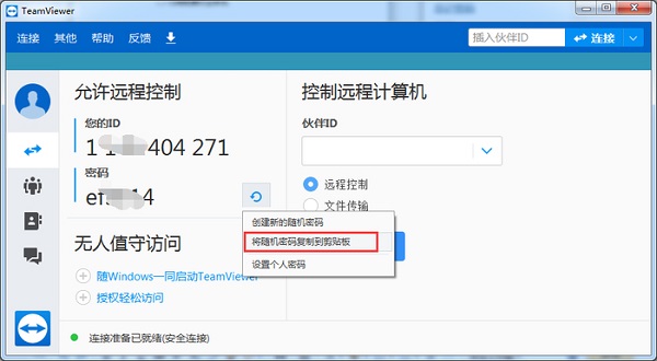 TeamViewer14