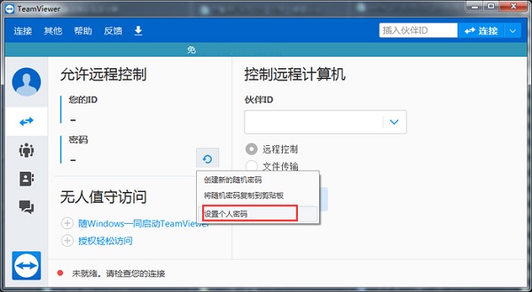 TeamViewer14