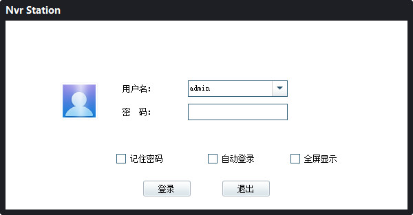NVR客户端(NVR Station)
