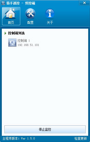 易手遥控-受控端