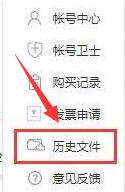 360企业云盘