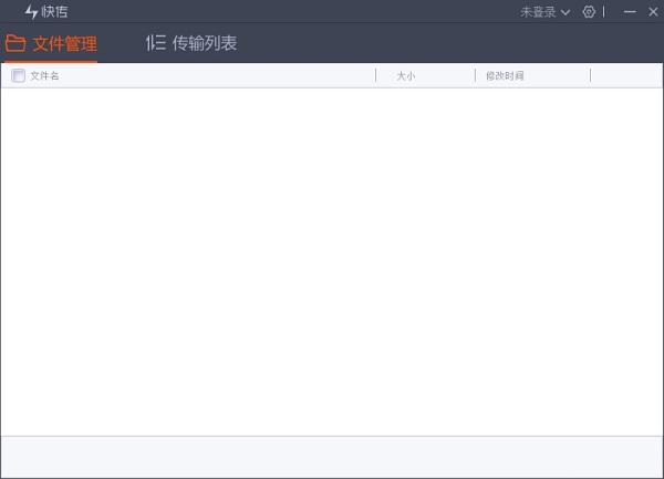 趣看快传
