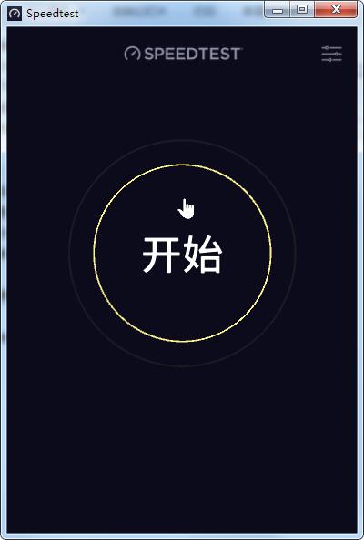 Ookla Speedtest