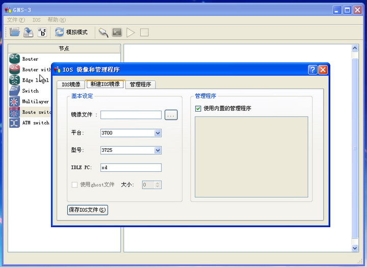 GNS3