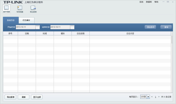 TP-link NetAuditor