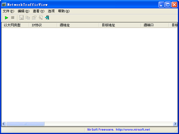 查看网络连接状态(NetworkTrafficView)