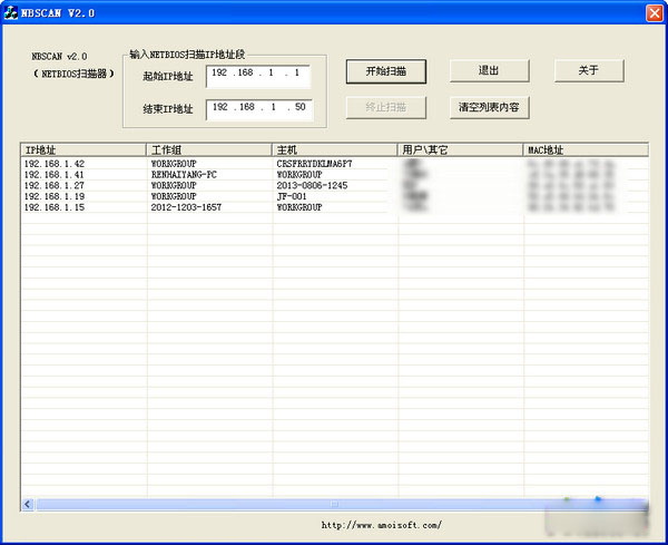 NETBIOS网络扫描器