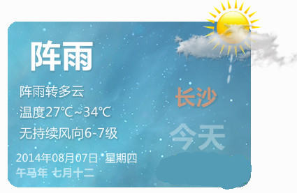 易天气