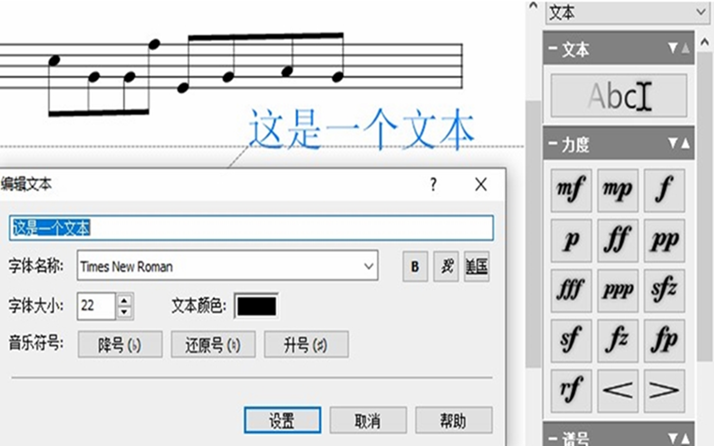 NCH Crescendo乐谱编辑作曲打谱软件