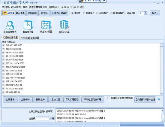 搜藏分享大师