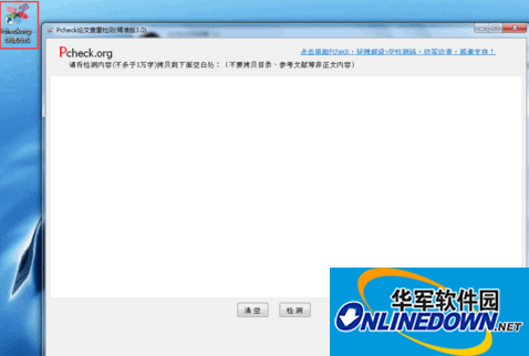 pcheck论文查重检测