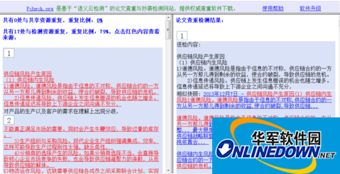 pcheck论文查重检测