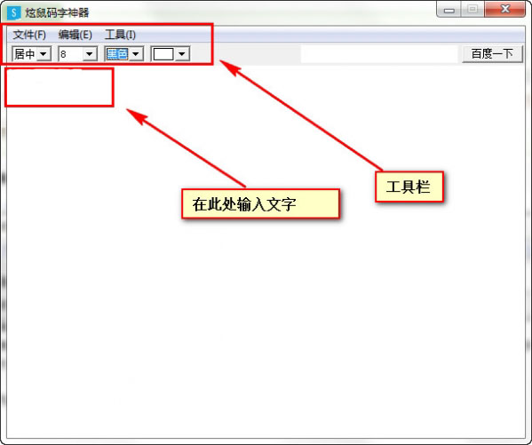 炫鼠码字神器