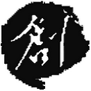 创世写作 绿色免费版