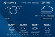 百度日历(时光日历)