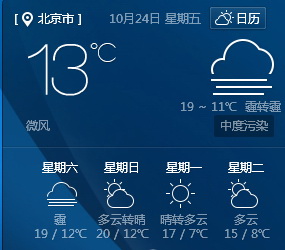 百度日历(时光日历)