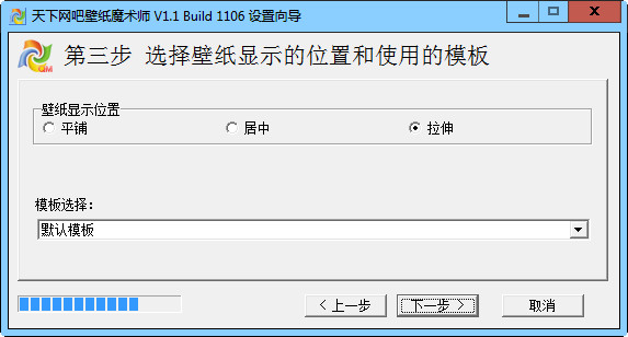 天下网吧壁纸魔术师