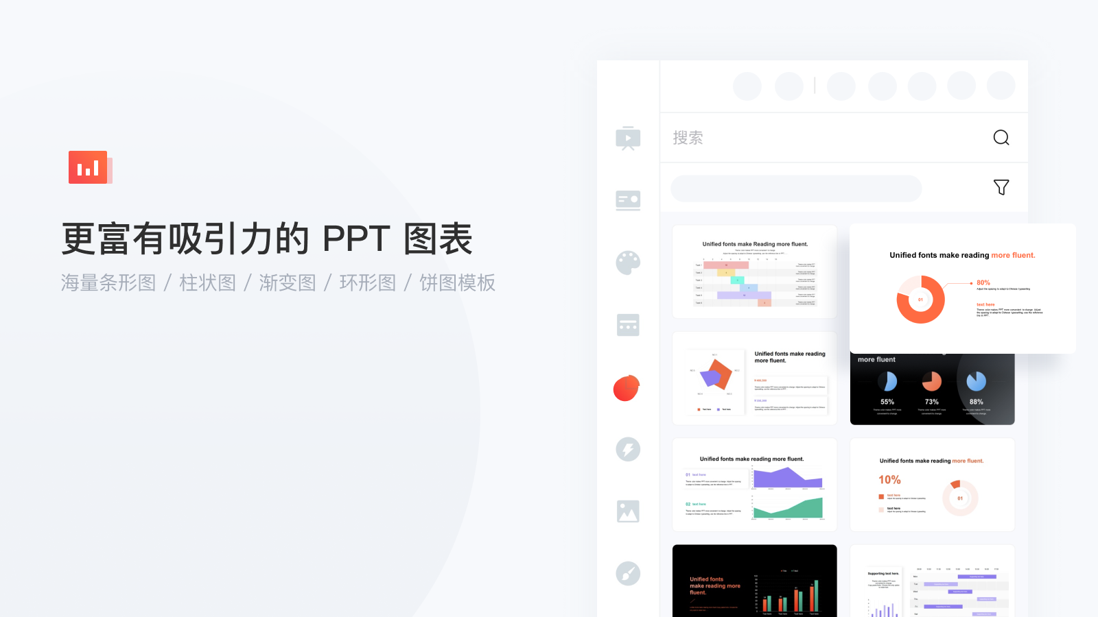 iSlide PPT模板