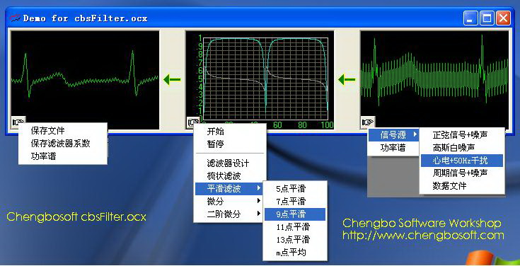 数字滤波器设计与滤波,测试(cbsFilter)