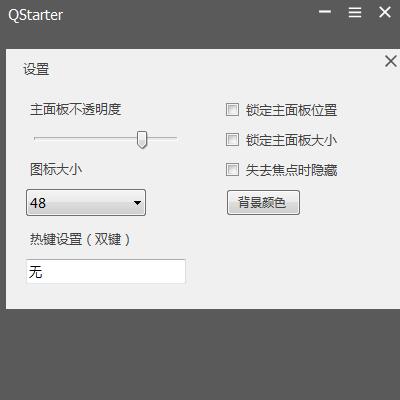 QStarter