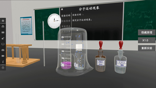 矩道初中化学VR 3D虚拟仿真实验室(演示版)
