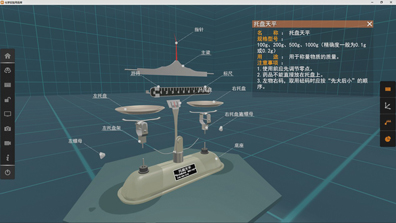 矩道初中化学VR 3D虚拟仿真实验室(演示版)