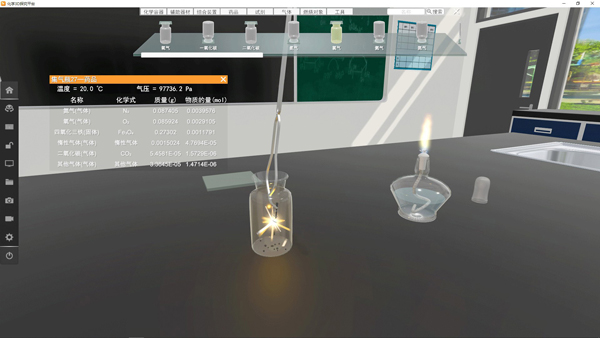 矩道初中化学VR 3D虚拟仿真实验室(演示版)