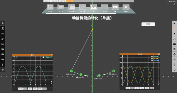 矩道初中物理VR 3D虚拟仿真实验室(演示版)