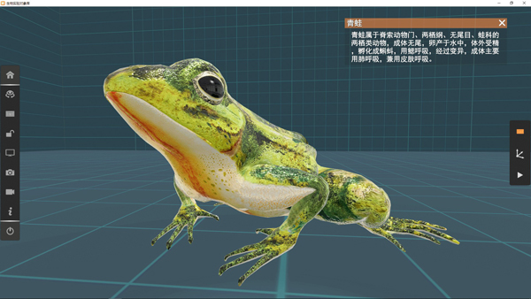 矩道初中生物VR 3D虚拟仿真实验室(演示版)