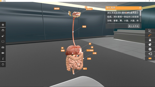 矩道初中生物VR 3D虚拟仿真实验室(演示版)