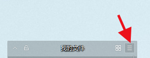 腾讯桌面整理怎么设置开机启动桌面整理功能?