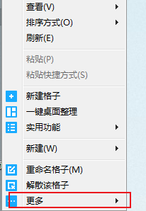 腾讯桌面整理怎么设置开机启动桌面整理功能?