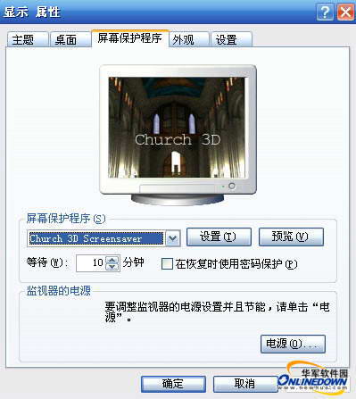 3D Free Church Screensaver