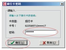 招商银行个人银行专业版(招商银行网银专业版)