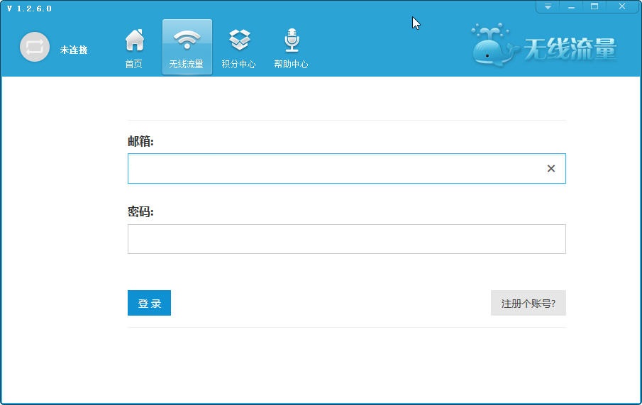 无线流量