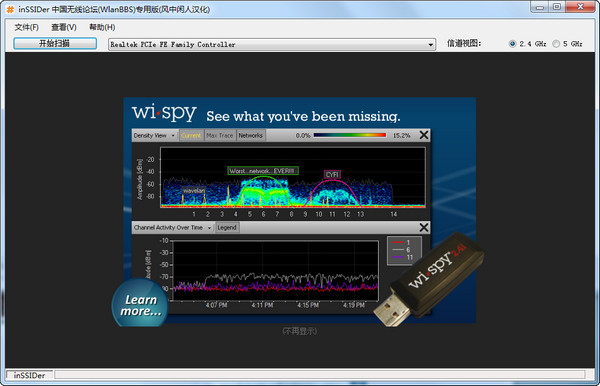 inSSIDer(WiFi检测器)