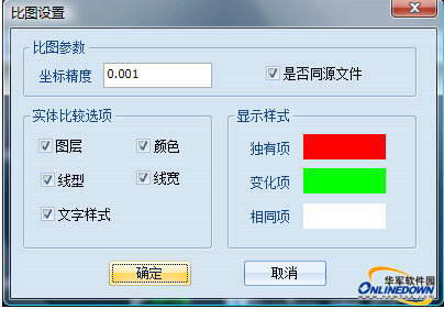 比图精灵(DwgDiff)