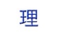 rikaikun:日语翻译插件