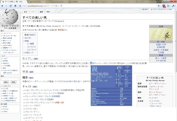 rikaikun:日语翻译插件