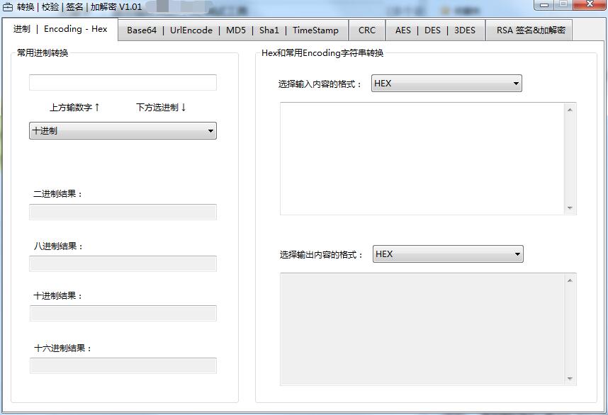 通信辅助调试工具