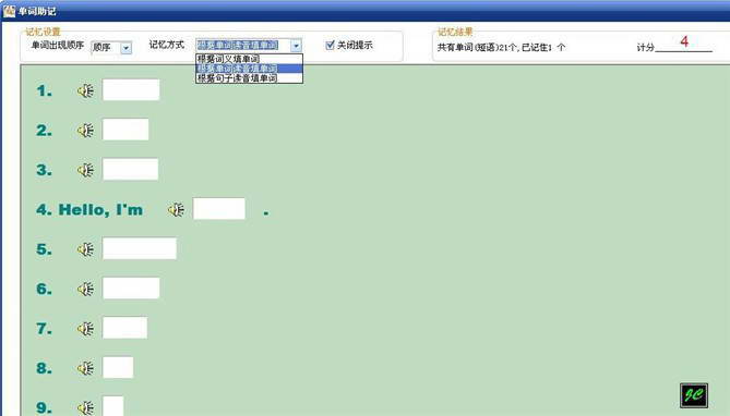 英语点读王湖南山东小学免费版