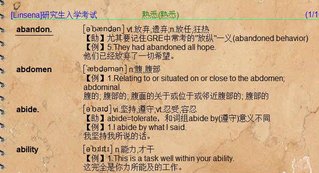 佳文英语软件