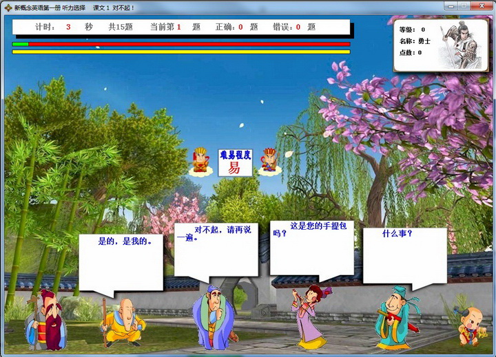 句宝盆-新概念英语第一册