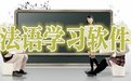 法语一典通2004